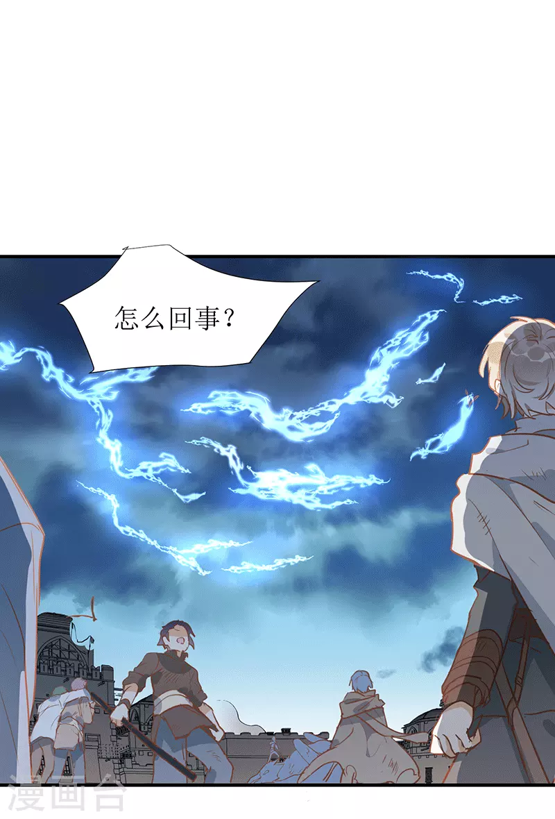 第61话宋羽希 第33页