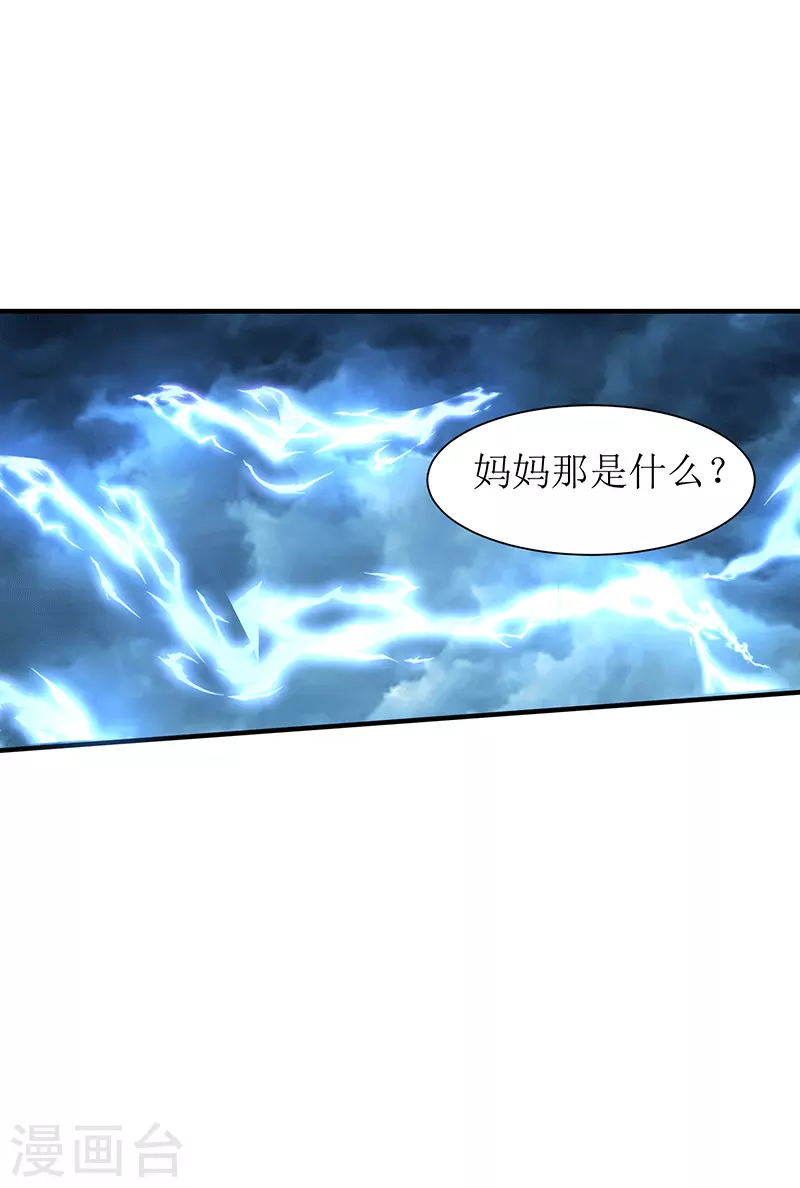 第61话宋羽希 第34页