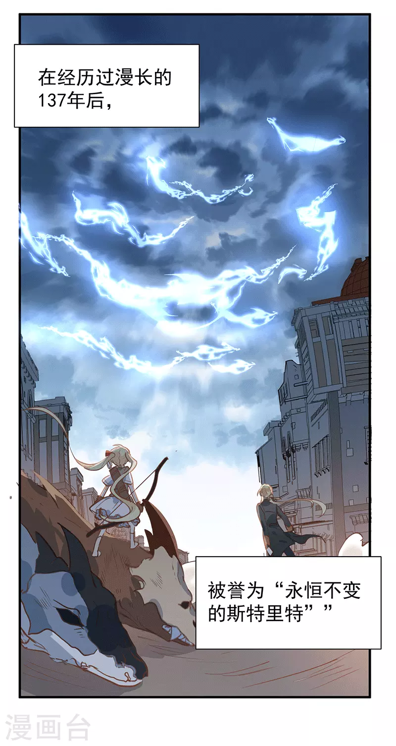 第61话宋羽希 第35页