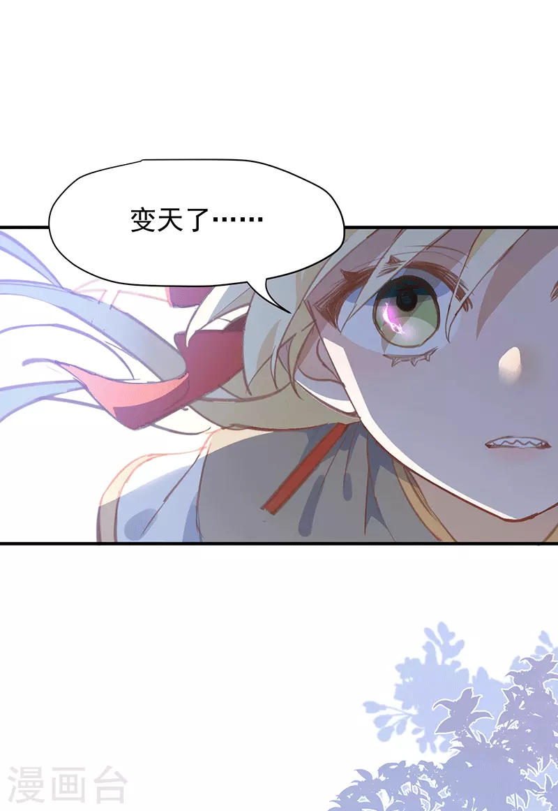 第61话宋羽希 第36页