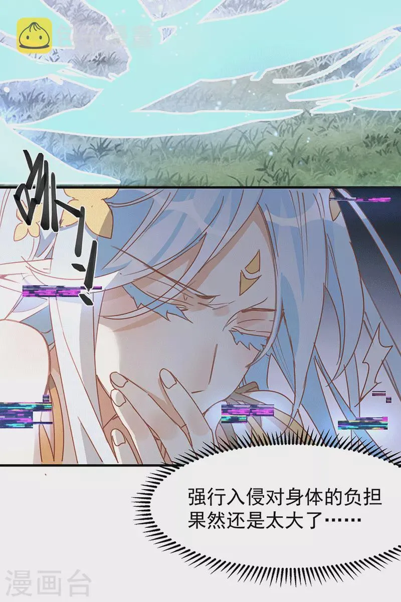 第61话宋羽希 第40页