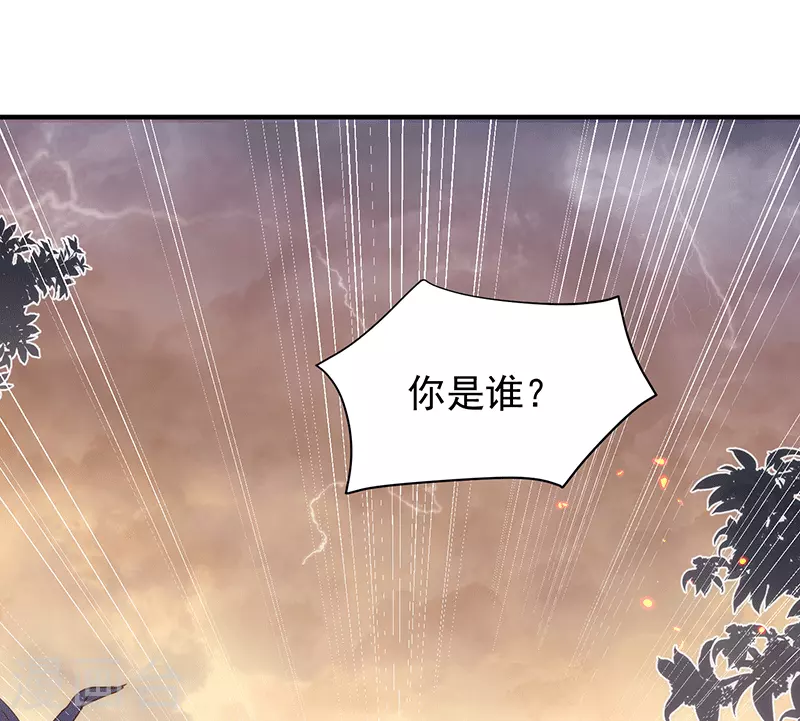 第61话宋羽希 第43页