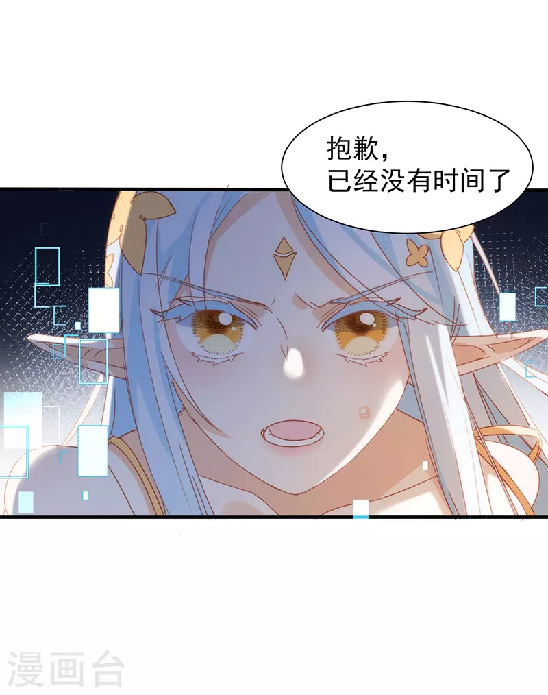第61话宋羽希 第45页