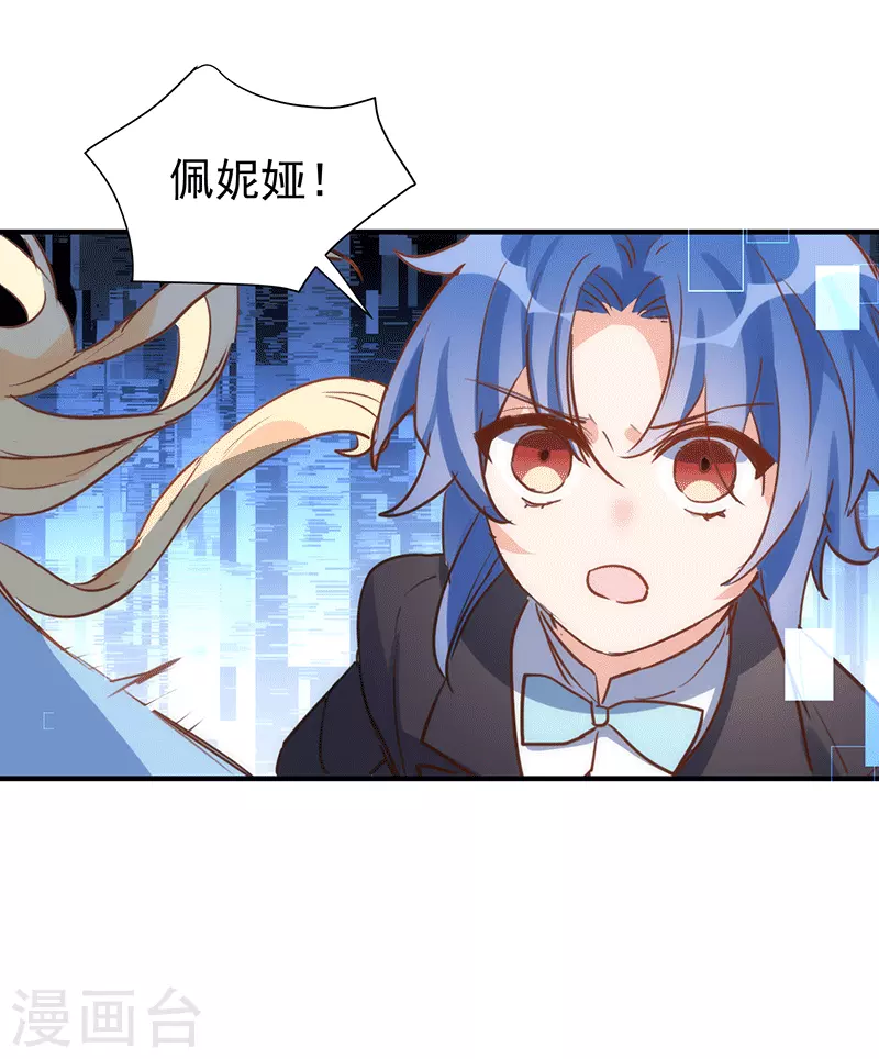 第61话宋羽希 第53页