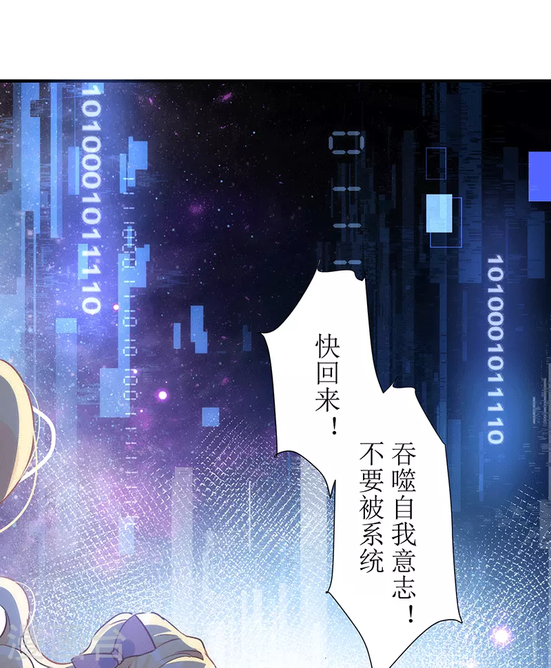 第61话宋羽希 第54页