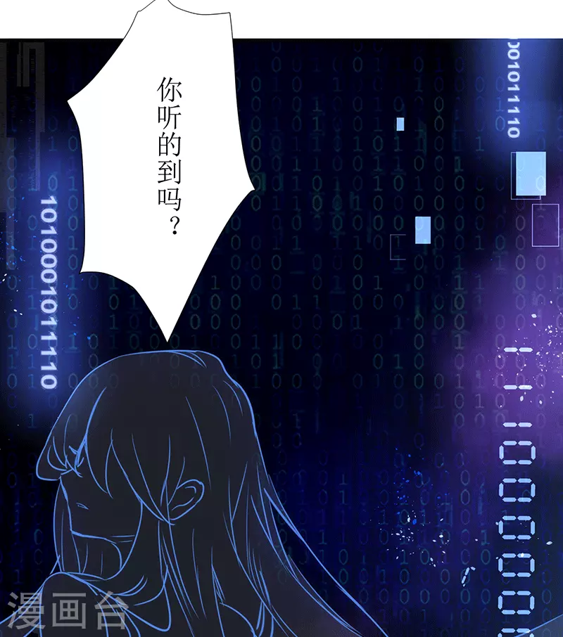 第61话宋羽希 第56页