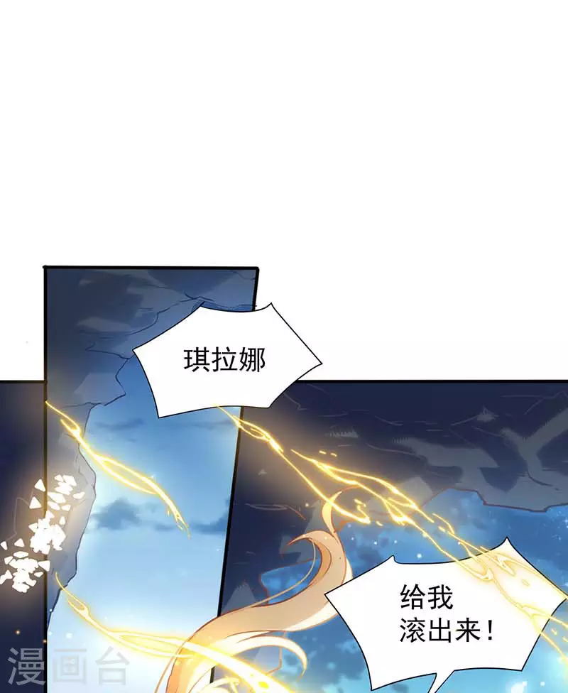 第60话不能招惹的人 第1页