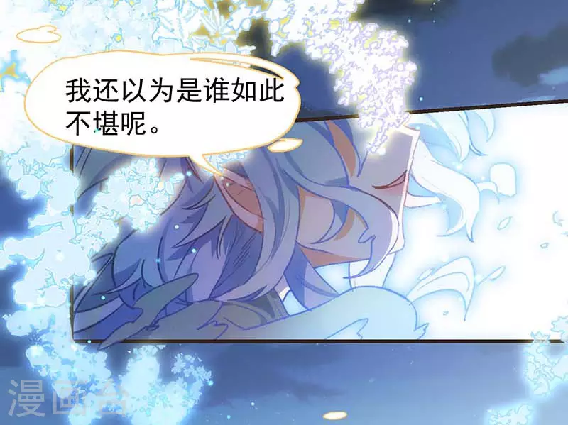 第60话不能招惹的人 第4页