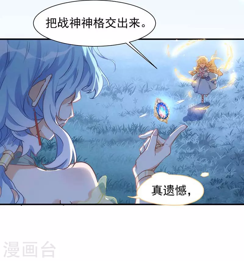 第60话不能招惹的人 第8页