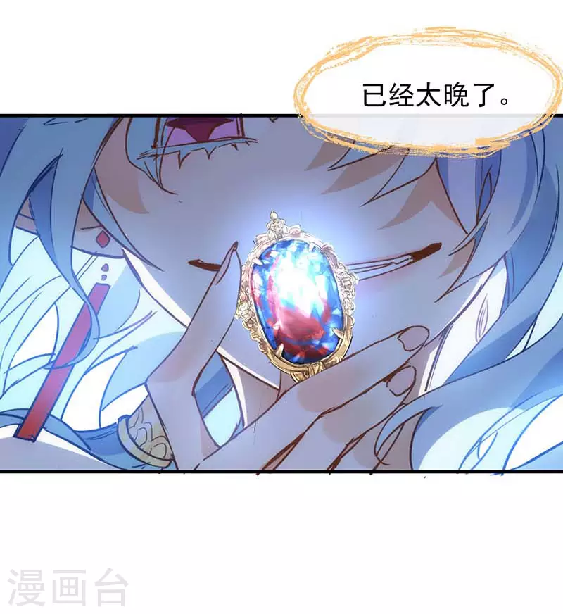 第60话不能招惹的人 第9页
