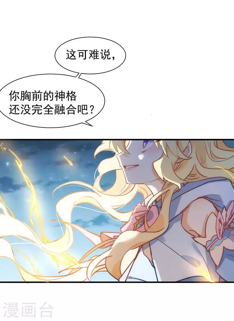 第60话不能招惹的人 第10页