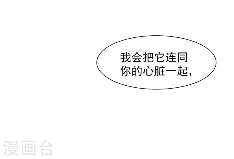 第60话不能招惹的人 第11页