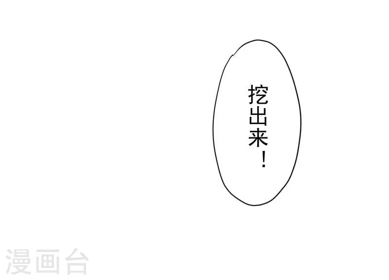 第60话不能招惹的人 第12页