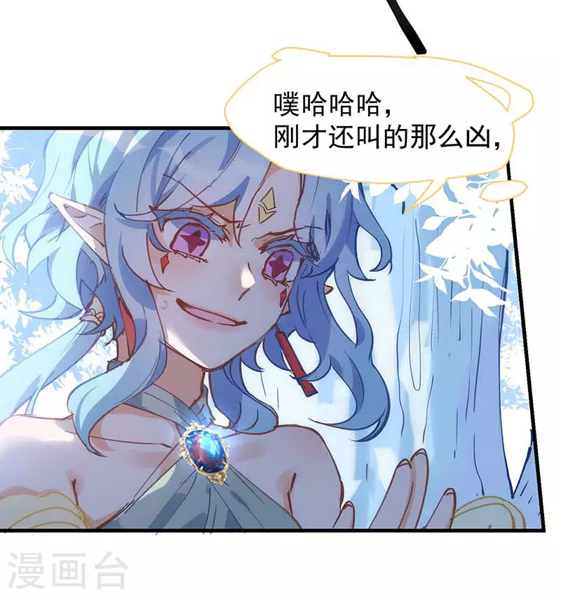 第60话不能招惹的人 第18页