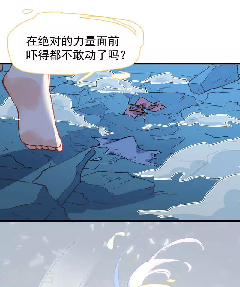 第60话不能招惹的人 第19页