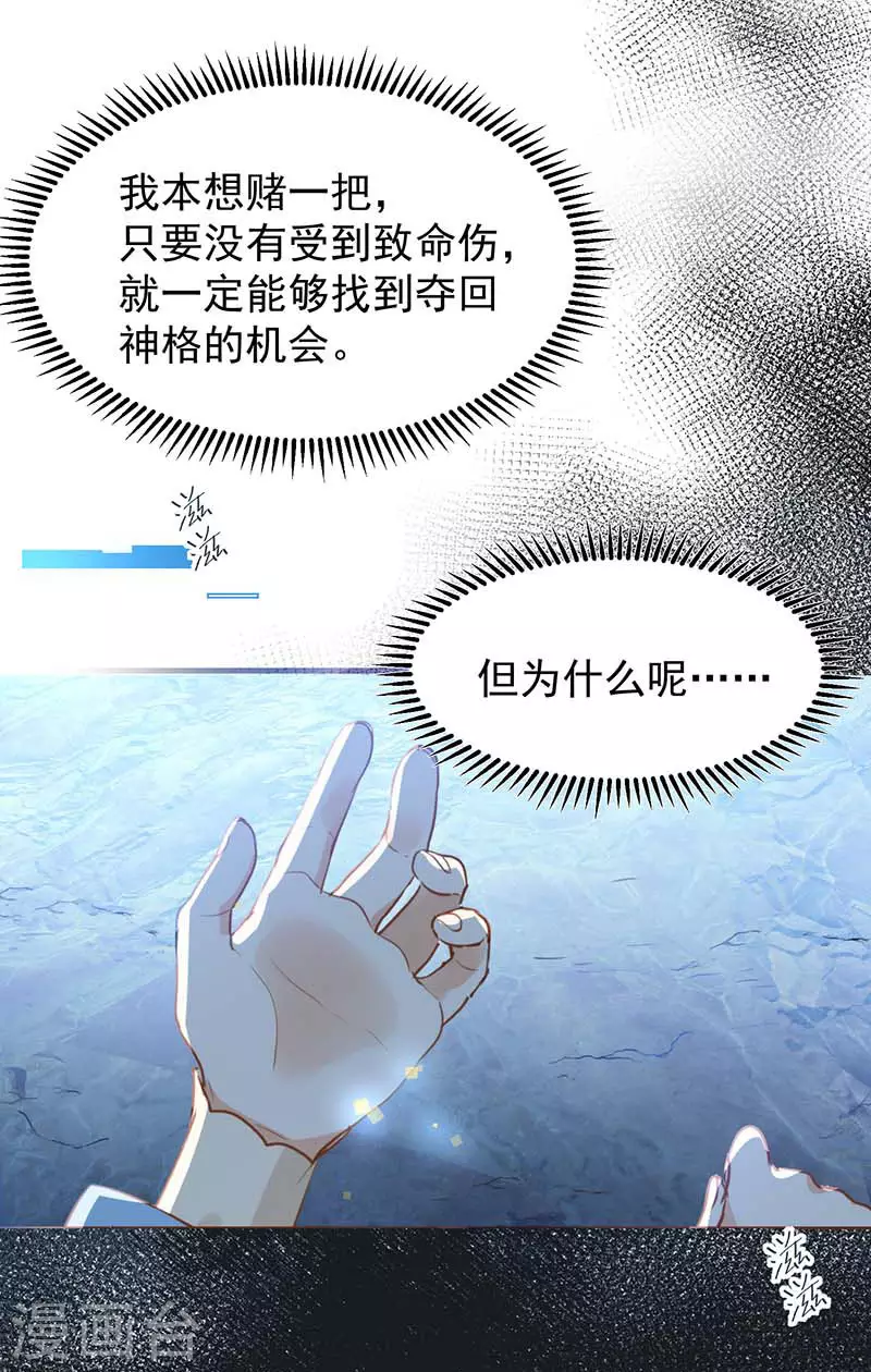 第60话不能招惹的人 第44页