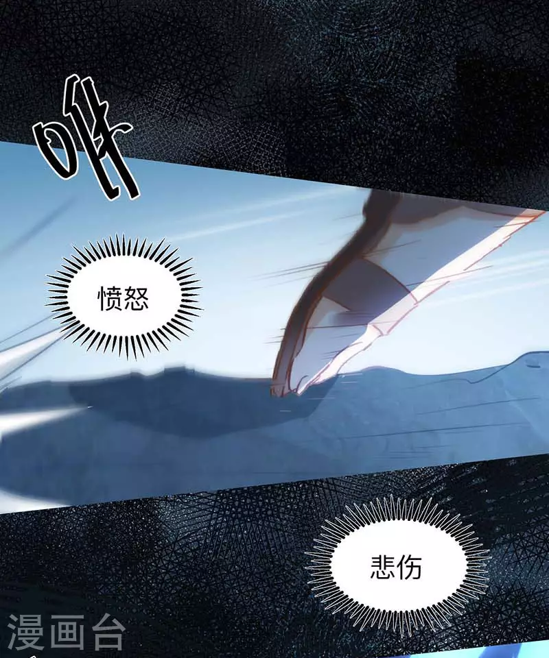 第60话不能招惹的人 第46页