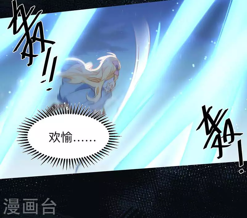 第60话不能招惹的人 第47页
