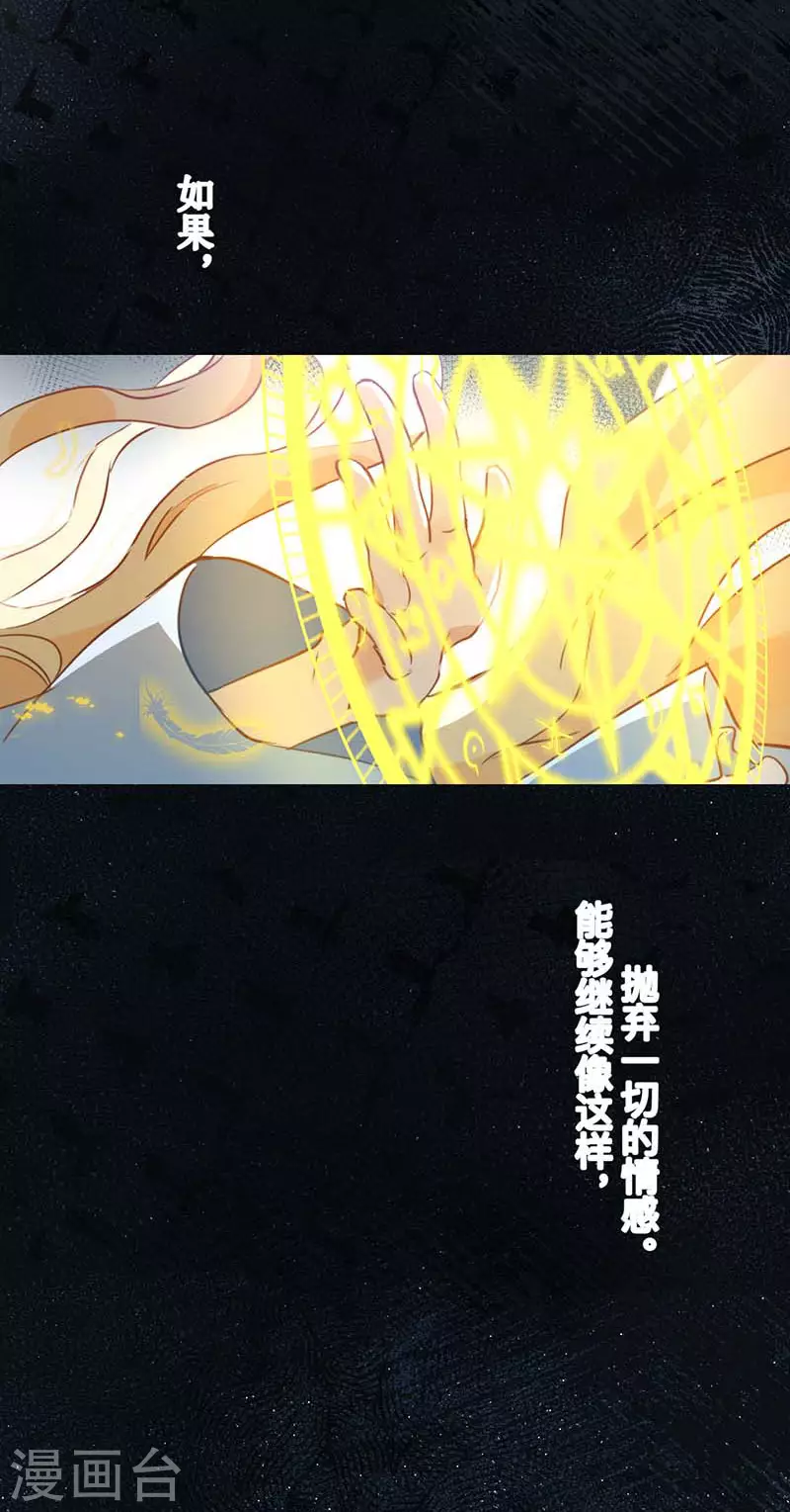 第60话不能招惹的人 第49页