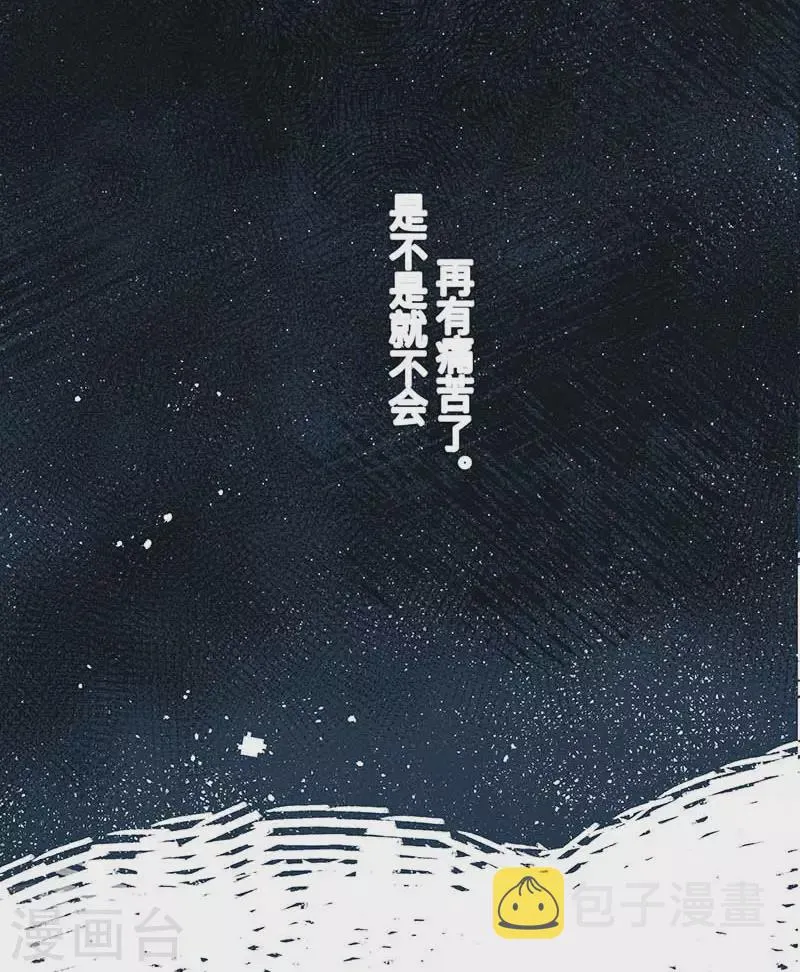 第60话不能招惹的人 第50页