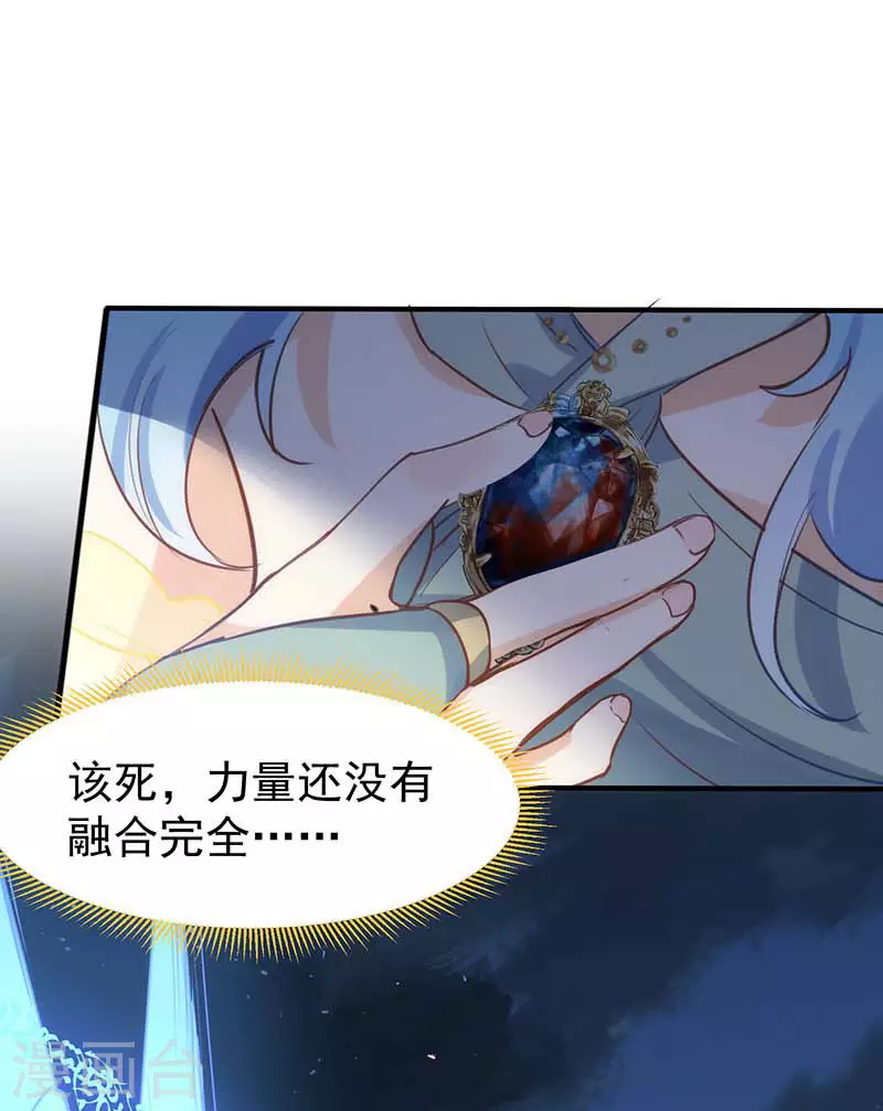 第60话不能招惹的人 第54页