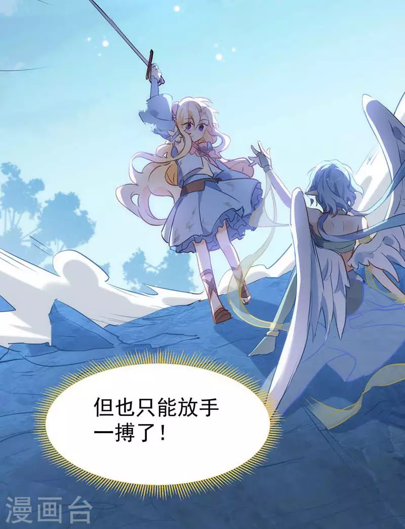 第60话不能招惹的人 第56页
