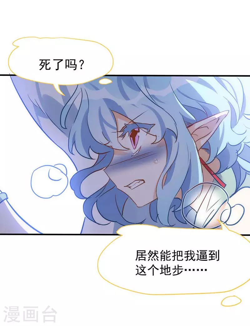 第60话不能招惹的人 第58页