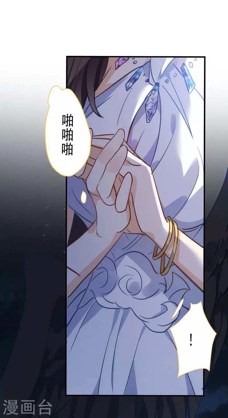 第60话不能招惹的人 第59页