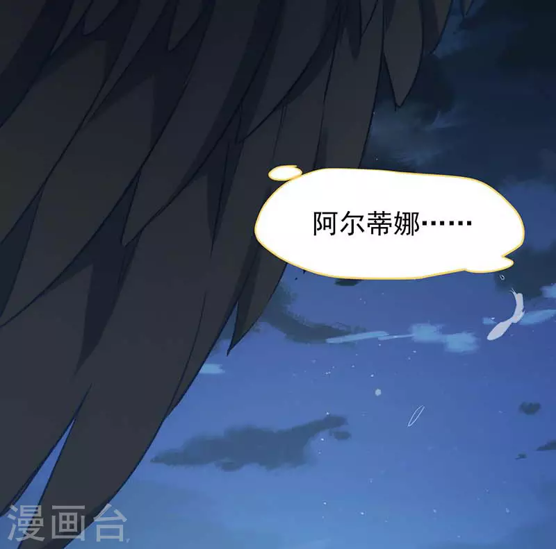 第60话不能招惹的人 第60页