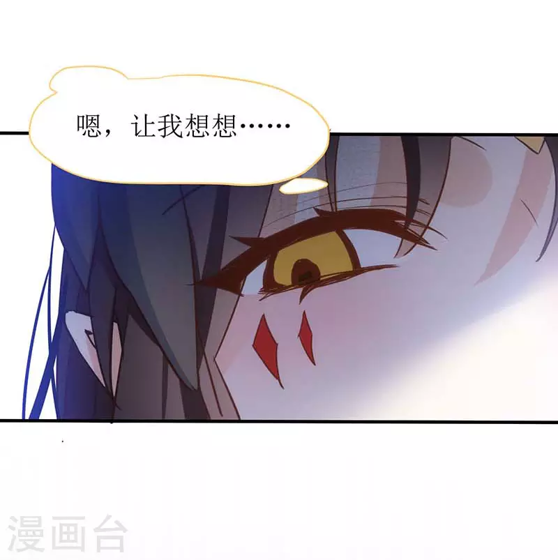 第60话不能招惹的人 第62页