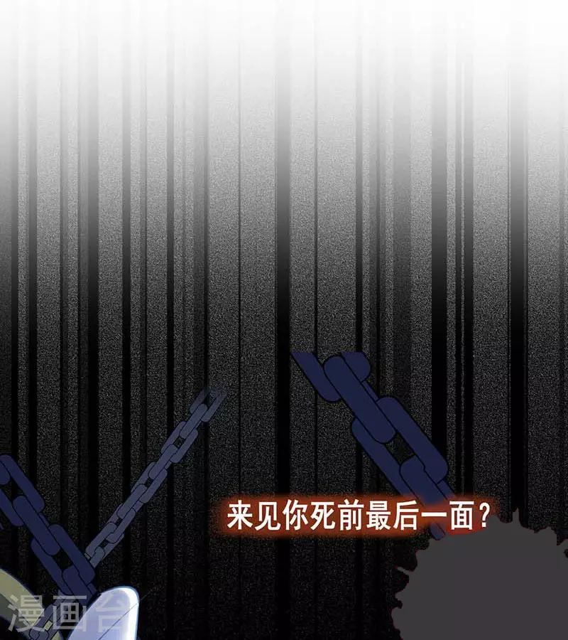 第60话不能招惹的人 第63页