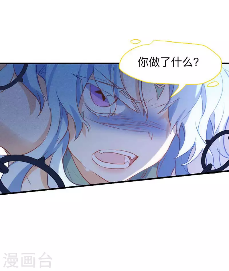 第60话不能招惹的人 第66页