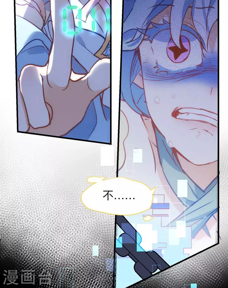第60话不能招惹的人 第72页