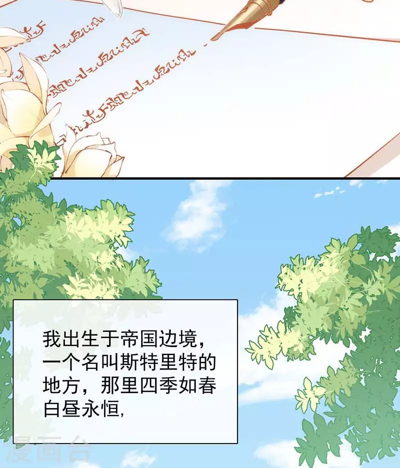 第59话致佩妮娅 第4页