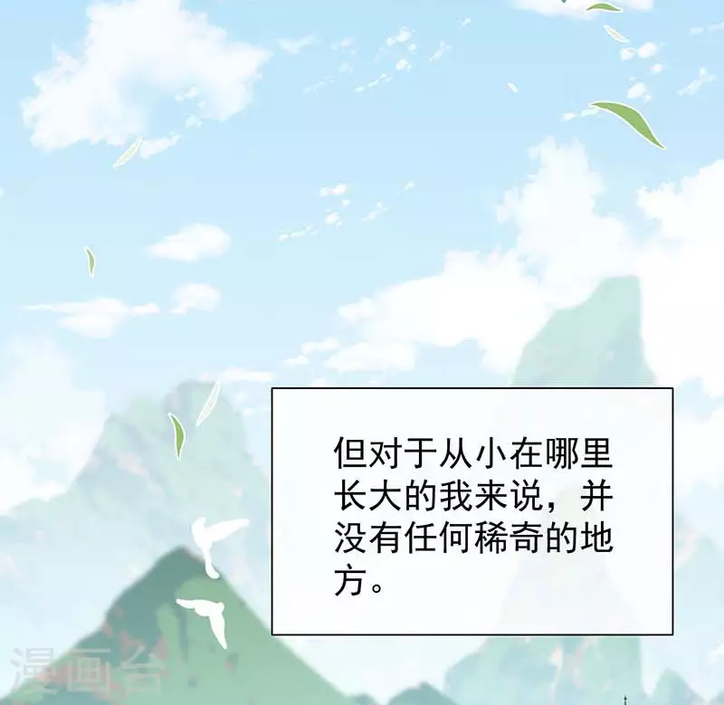 第59话致佩妮娅 第5页