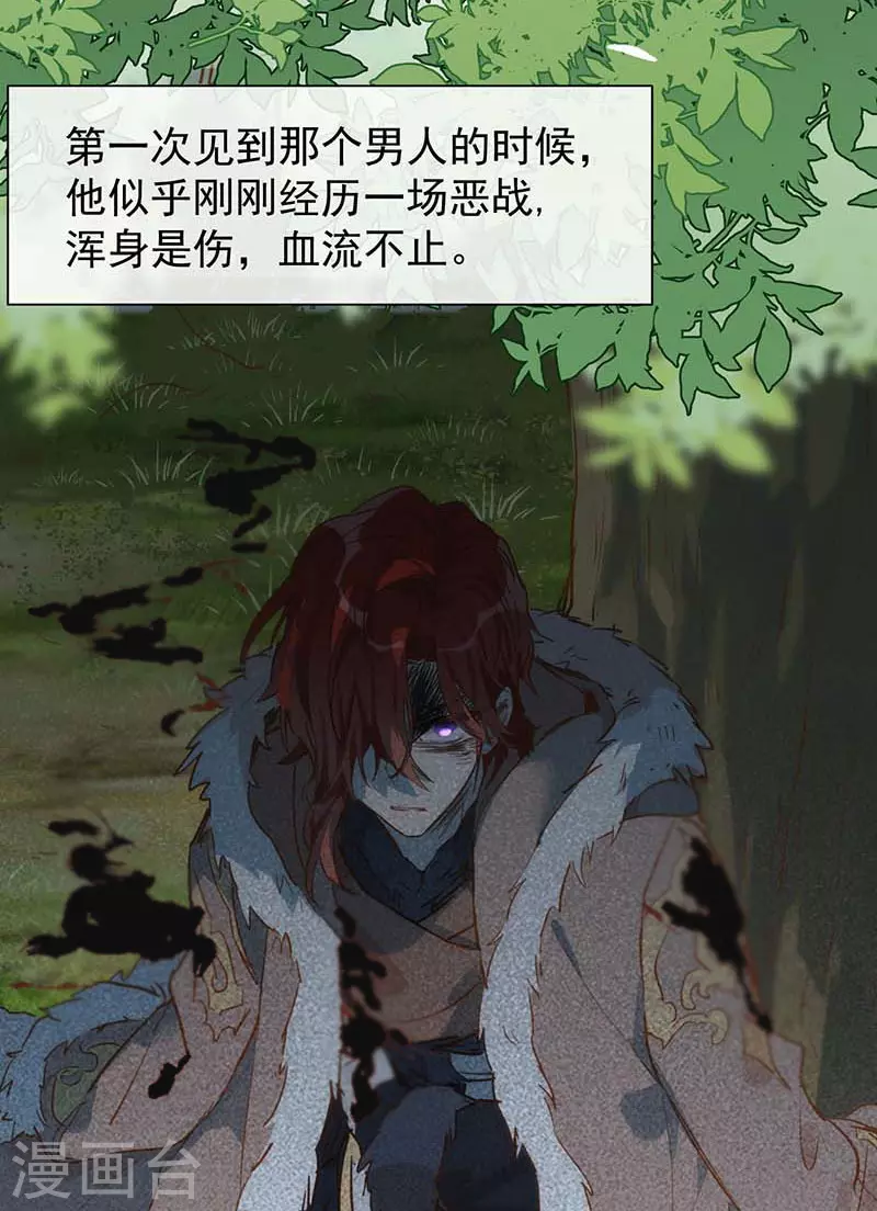 第59话致佩妮娅 第7页