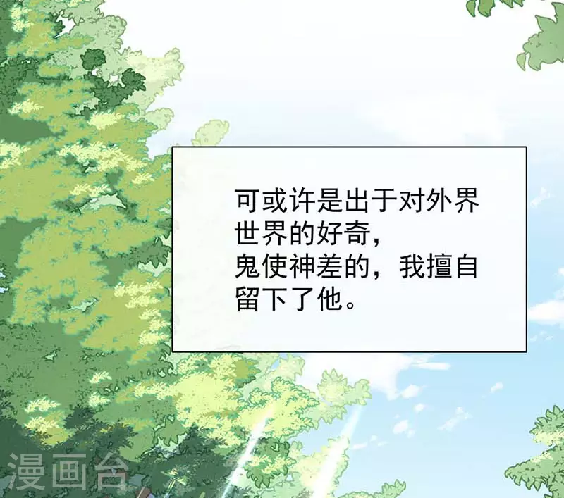 第59话致佩妮娅 第9页