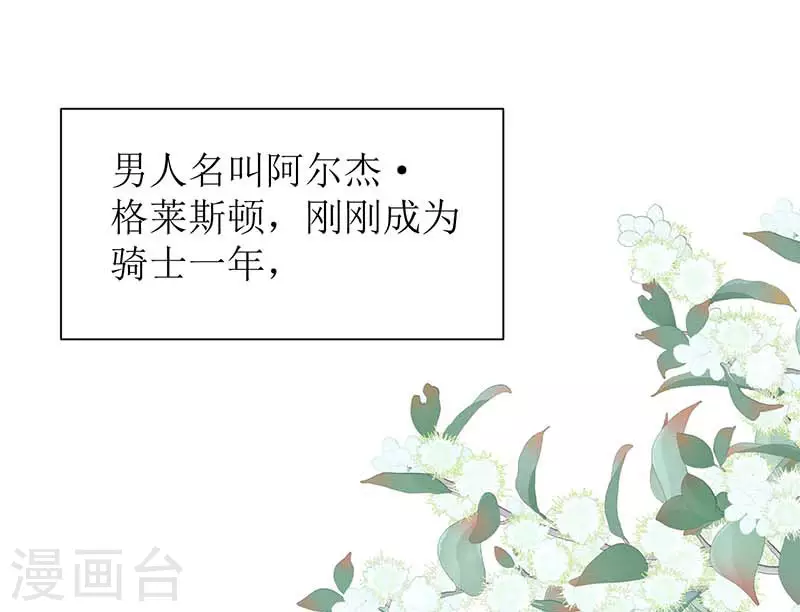 第59话致佩妮娅 第11页