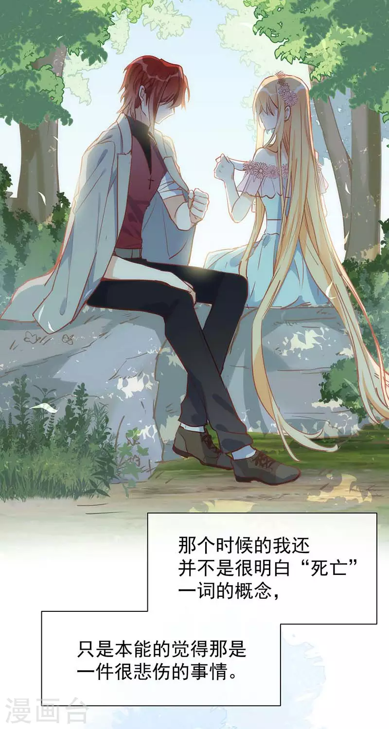 第59话致佩妮娅 第14页