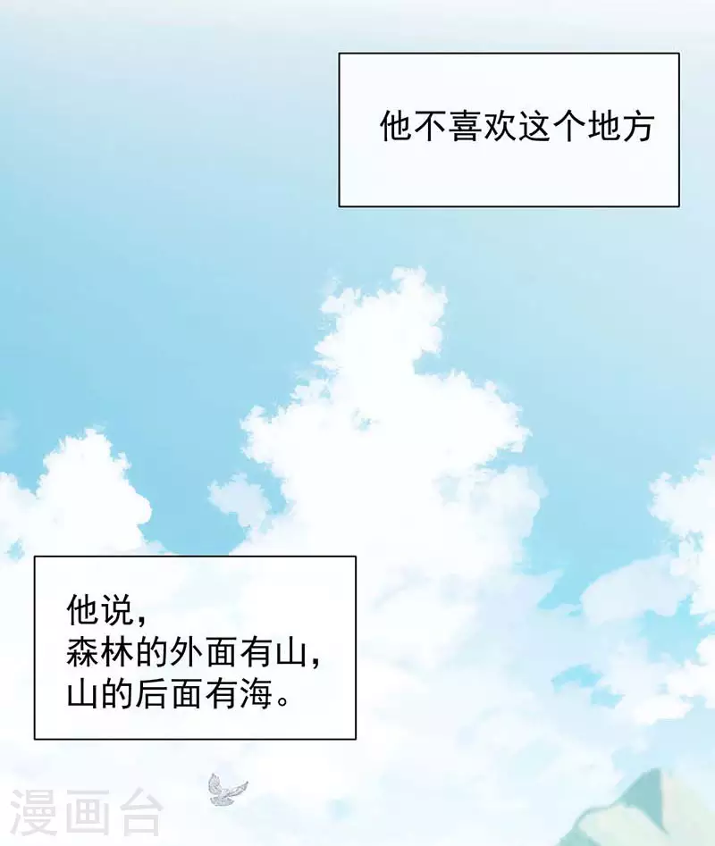 第59话致佩妮娅 第18页