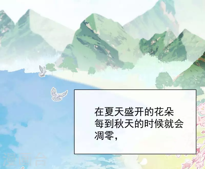 第59话致佩妮娅 第19页