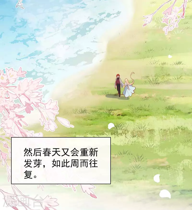 第59话致佩妮娅 第20页