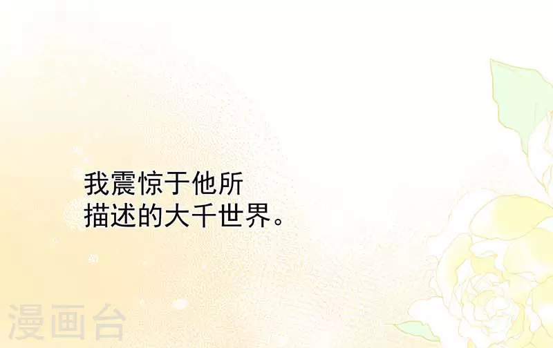 第59话致佩妮娅 第22页