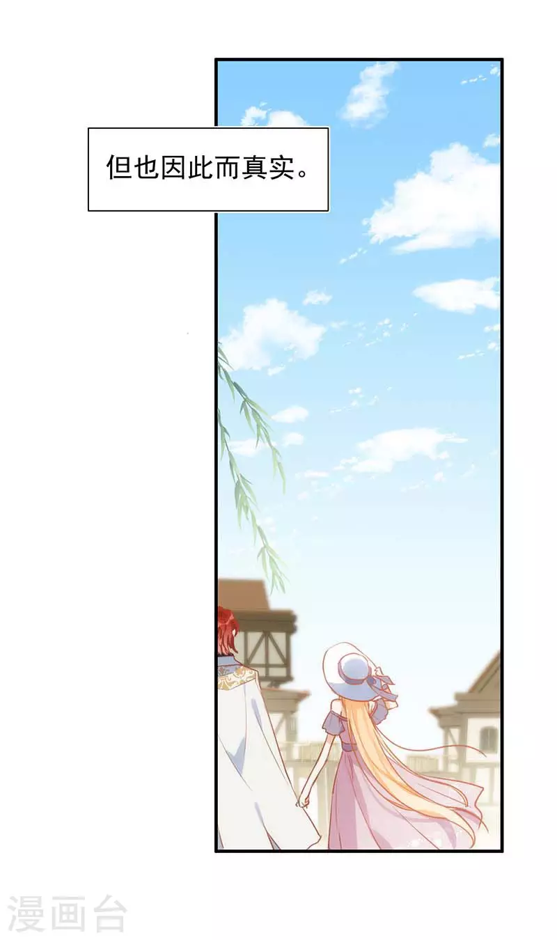 第59话致佩妮娅 第26页