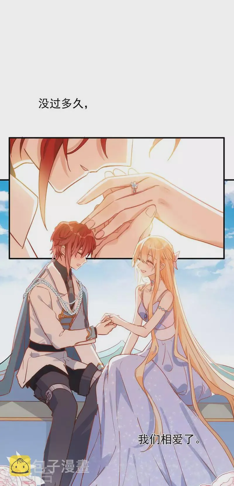 第59话致佩妮娅 第27页