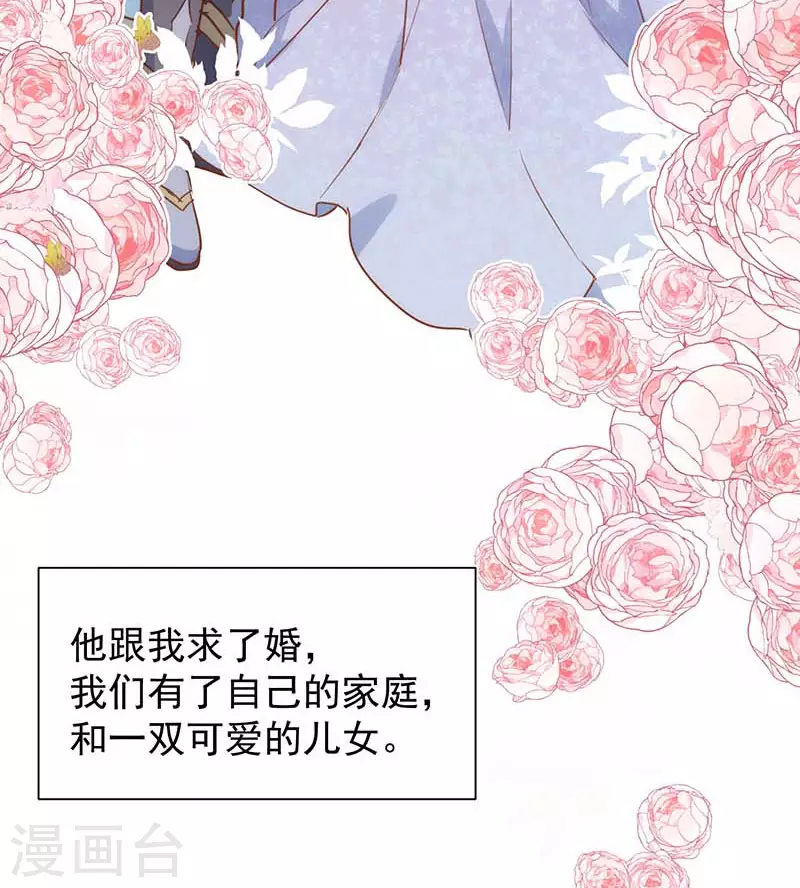 第59话致佩妮娅 第28页