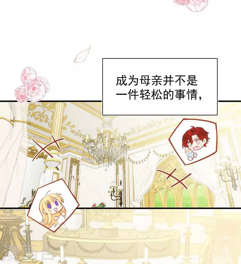 第59话致佩妮娅 第29页
