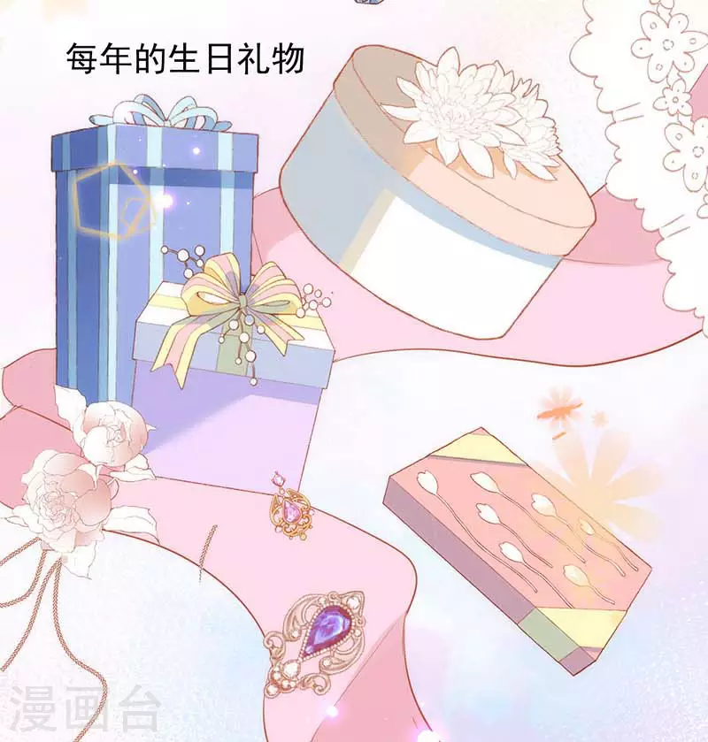 第59话致佩妮娅 第33页