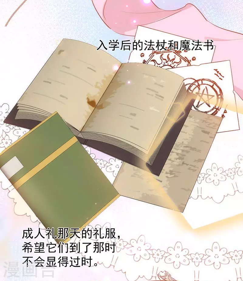 第59话致佩妮娅 第34页