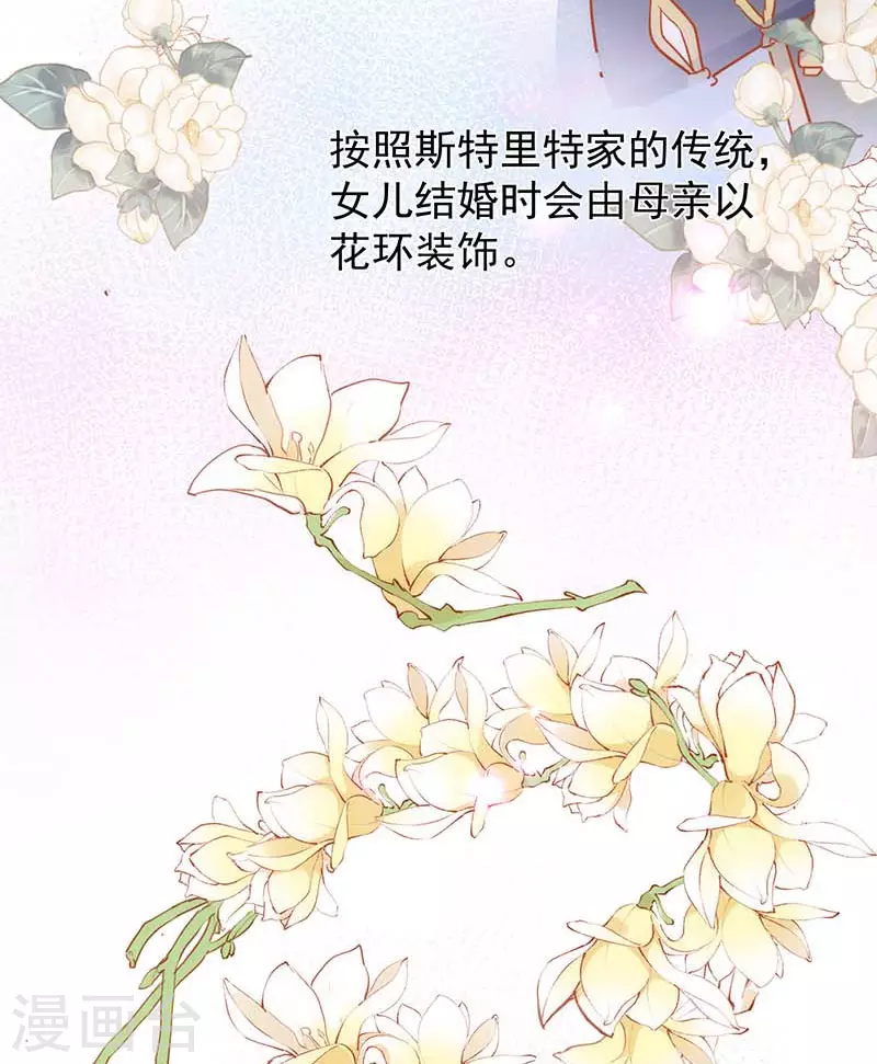 第59话致佩妮娅 第36页